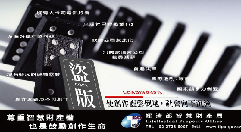 94年度-燈箱廣告：骨牌篇圖片